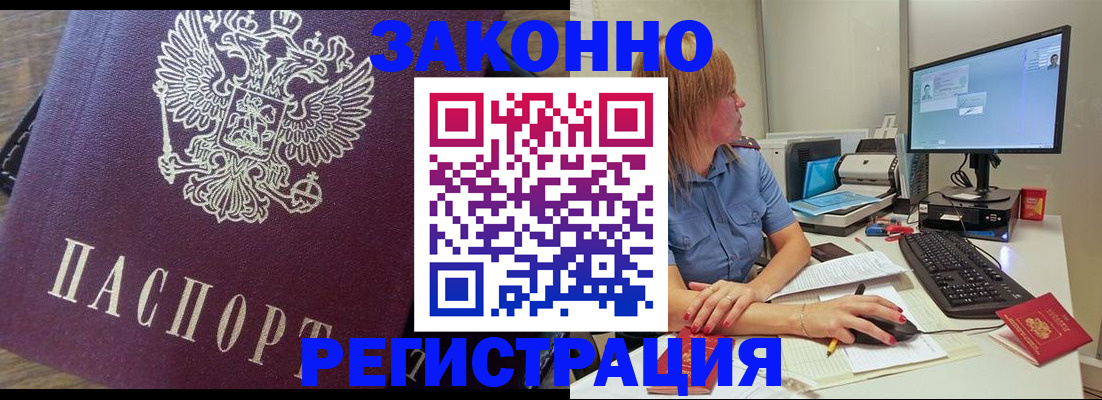 прописка иностранных граждан в Хотьково